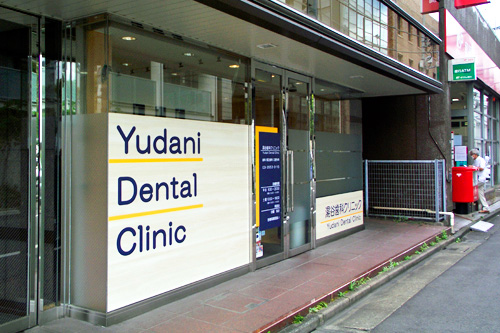 ［画像］好アクセスで、仕事帰りの通院も可能な歯科医院です